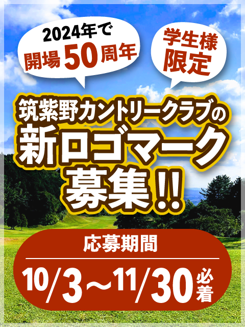 ライトニングボルト ゴルフプレー券☆筑紫野カントリークラブ4名 ...